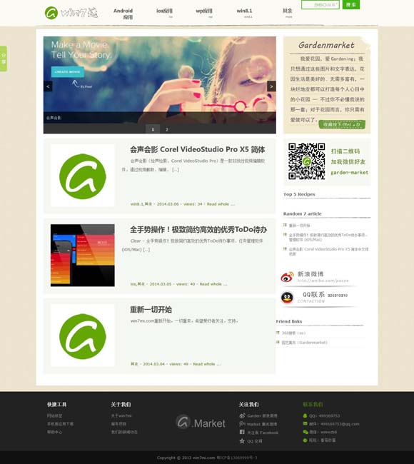 破解版office2010下载 “现代聊斋”中反思“虚拟情感”